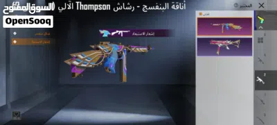 حساب ببجي للبيع او تبديل على بلايستيشن 3 وبدفع فرقية 4