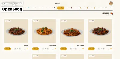 تصميم موقع إلكتروني احترافي للمطاعم والكافيهات (منيو دائم) بـ 499 ريال فقط 2