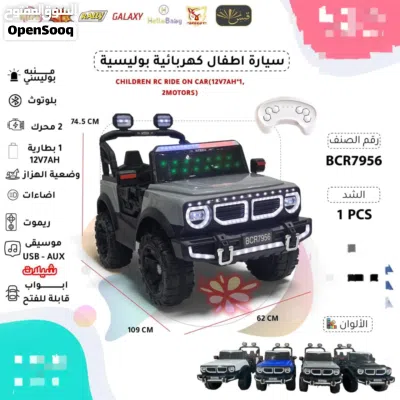 عربات شحن امريكية للاطفال حتي عمر 8 سنوات،متوفرة بعطبرة ويوجد شحن ولايات 4