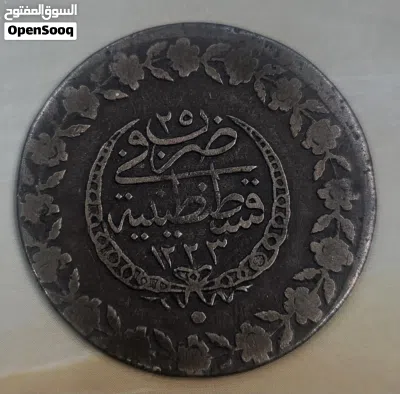 عملة عثمانية نادرة من فئة "20 بارة" - السلطان محمود الثاني (1223 هـ) - قطعة تاريخية بحالة ممتازة. 2