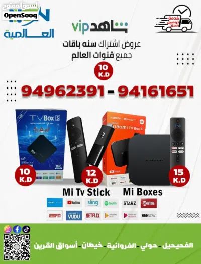اشتراك جميع قنوات العالم و المسلسلات و الافلام 3