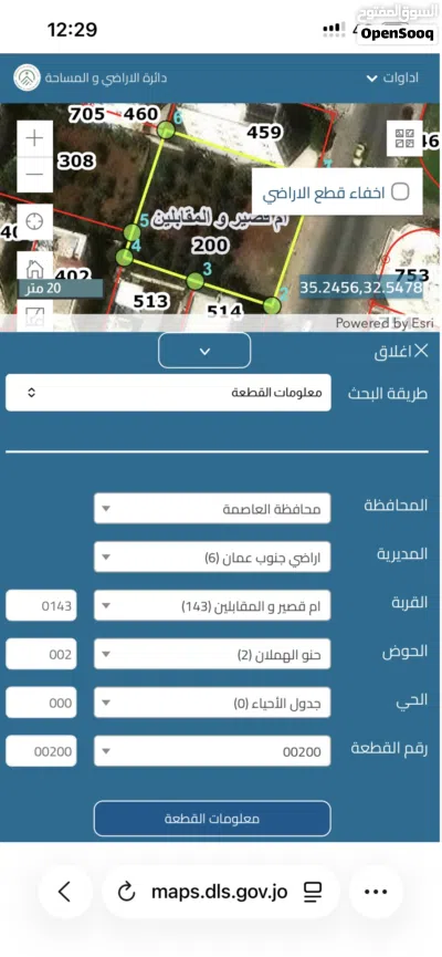 ارض للبيع المقابلين واجهه 35 متر على الشارع 2