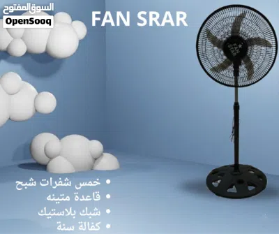 مروحة ستاند 16 دينار و حائط و التوصيل فوري مروحة و مراوح 2