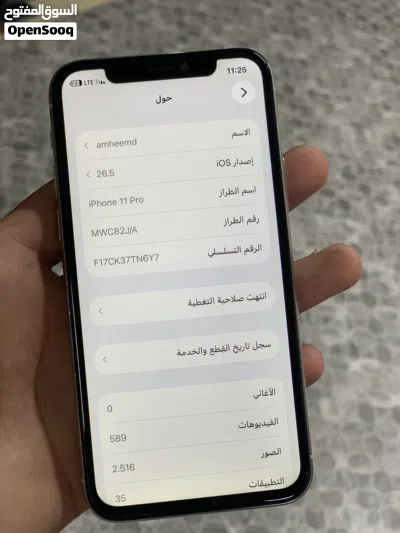 آيفون للبيع 4