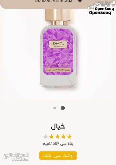 دخون الاماراتيه سعر خيالي 4