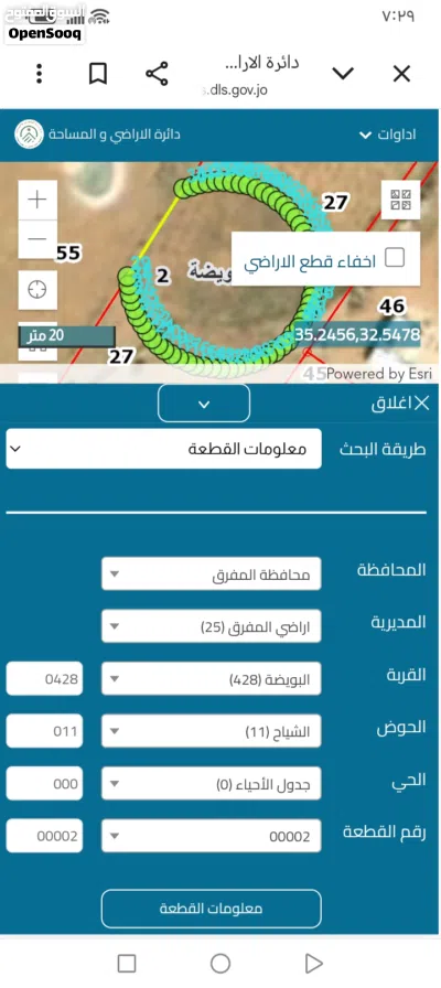 دونم للبيع قوشان مستقل مرتفع ومطل فيها بئر ماء منطقه رحاب بني حسن 3