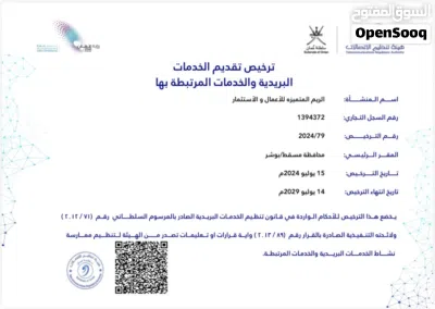 ترخيص للاستثمار 3