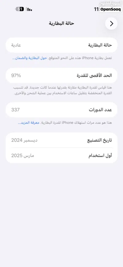 ايفون 16 برو ماكس 256 بطاريه 97 بدون بوكس الجهاز 3