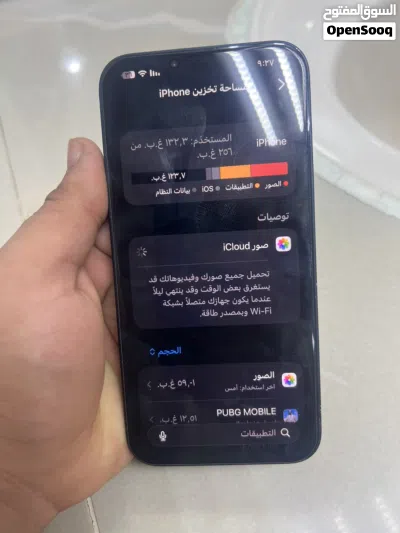 ايفون 14 عينك على وصف 3