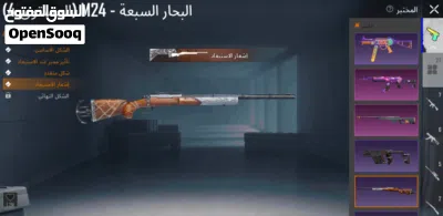 حساب PUBG Mobile بسعر خيالي 3