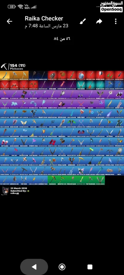 حساب فورت للبيع و البدل 2