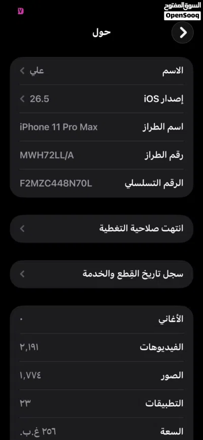 تلفون ايفون11برو ماكس 2