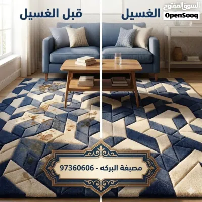 غسيل السجاد 3