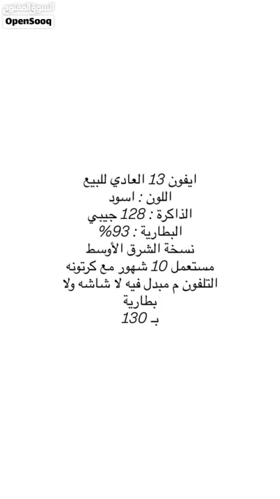 ايفون 13 العادي ابل للبيع 2