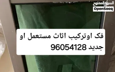 نجار فك وتركيب غورفه نوم جديد مستعمل 2