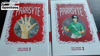 parasyte the maxim full colour collection edition 2