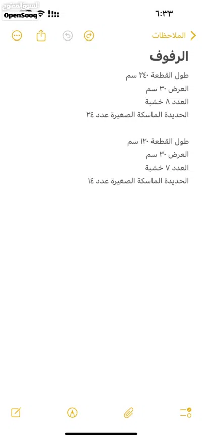 رفوف محل مستعمل (جديد) للبيع 4