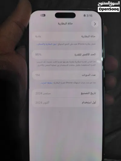 ايفون 16 برو ماكس 256 جيجا لون ابيض 2