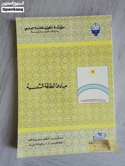 مجموعة كتب متنوعة قديمة - توجد كتب بطعة أقدم من 199- تواصل معنا للمزيد من التفاصيل 3