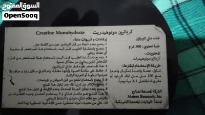 : كرياتين مونوهايدريت نوتريكس (Nutrex) جديد مغلق 2