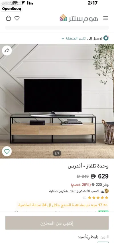 طاولة التلفزيون 3