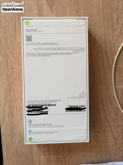 Apple iPhone 17 Pro Max - Brand New 1TB Cosmic Orange - Arabic Box 2