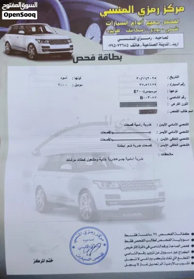 مرسيدس بنز الفئة-E E 200 3