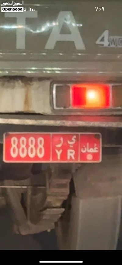 متوفر رقم تجاري 8888 2