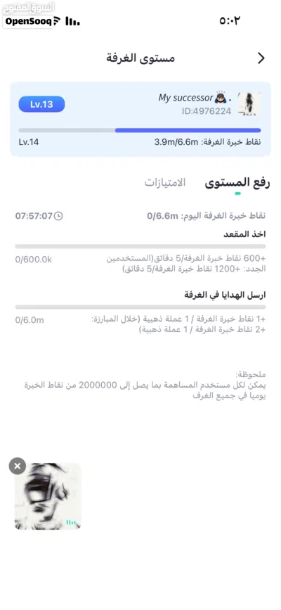 حساب توب توب 3