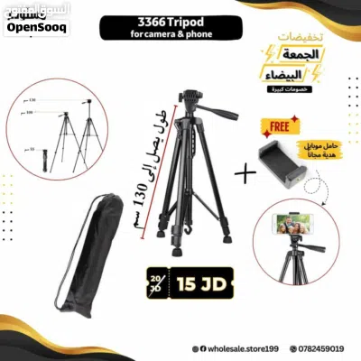 ستاند موبايل 210 سم متعدد الاستخدامات ومتوفر انواع متعددة عالية الجودة 4