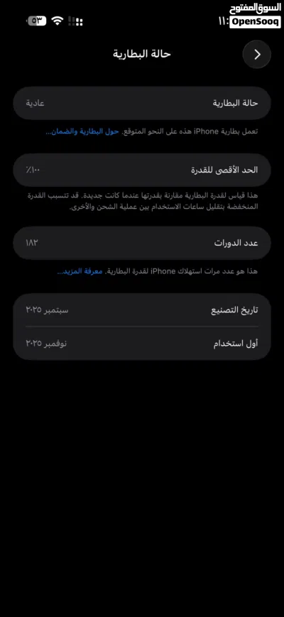 ايفون 17 برو ماكس 3