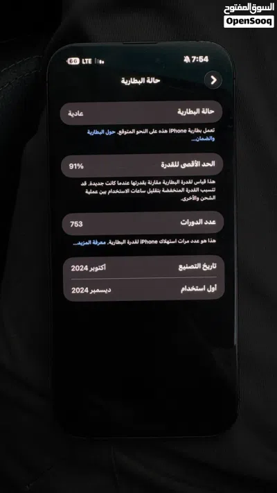 ايفون 16 pro max 256 GB 2