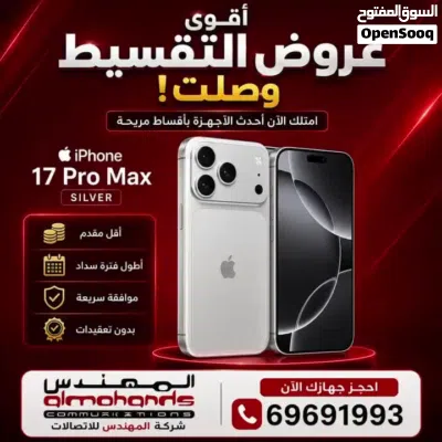 ايفون برو ماكس 256 جيجا نسخة الشرق الأوسط عربي انجليزي IPHONE 17 PRO MAX 256GB 2