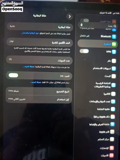 ايباد Air 7 2