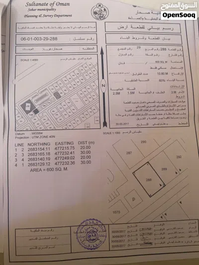 للبيع اراضي شبك سكنية في صحار في العوينات 29 2