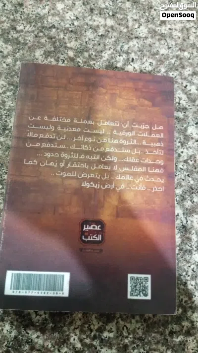 ارض زيكولا الجزء الاول والجزء التاني متوفر الان الحاله ممتازه البيع متوفر الان الحاله ممتازه للبيع ا 2