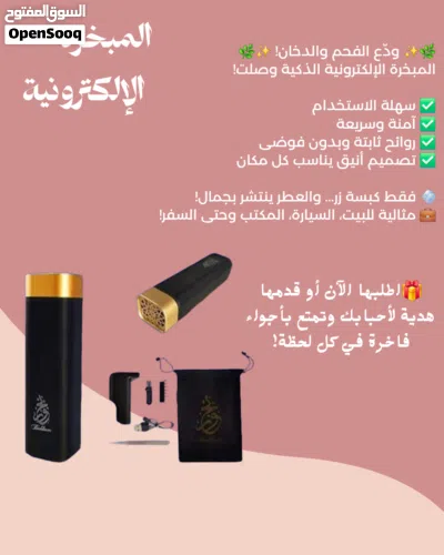 مبخرة إكترونية محمولة بأقل الأسعار 2