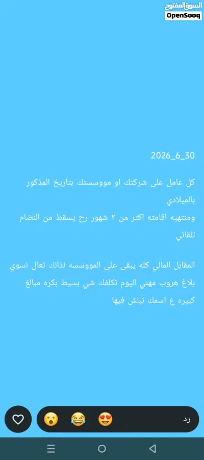 تعقيب جميع الخدمات انجاز 4
