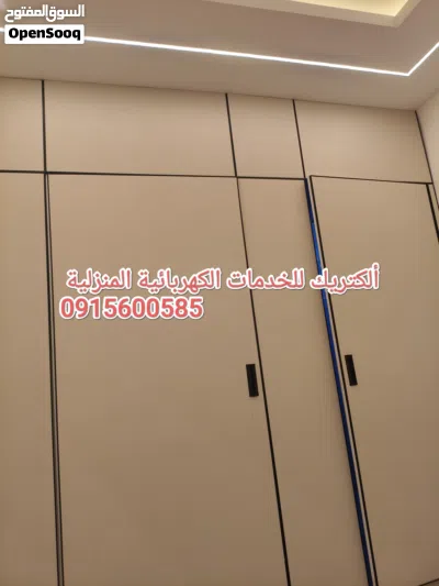 فني ومهندس كهرباء منازل 2