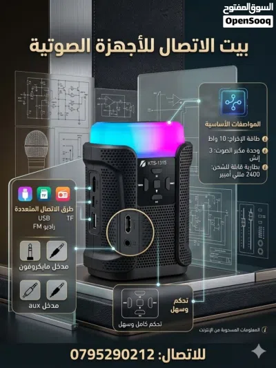 سماعات صوت بلوتوث شمسية مضيئة 2