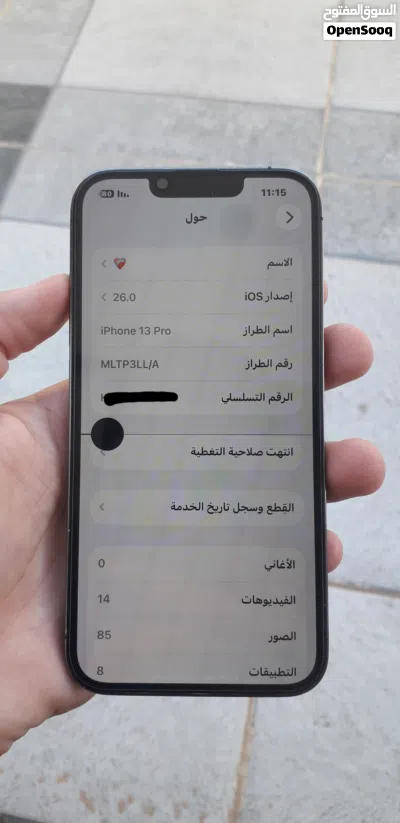 أيفون 13برو لبيع اقر الوصف قبل ماتكلمني 2