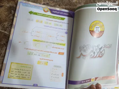 ملزمة رياضيات جزئين صف سادس علمي 2024 للاستاذ حيدر وليد بسعر مناسب مستعملة نظيفة جدٱ 2