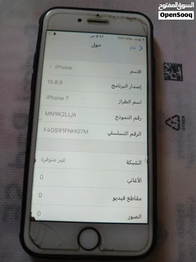 أيفون سبعة 7 4