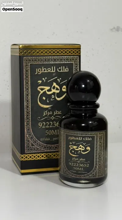 فلك للعطور 2