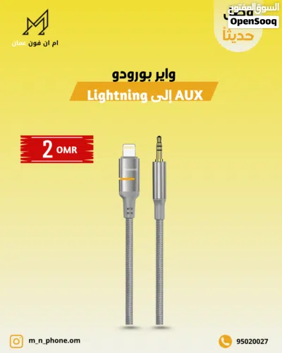 كابل بورودو AUX إلى Lightning LED للإضاءة - رمادي 3