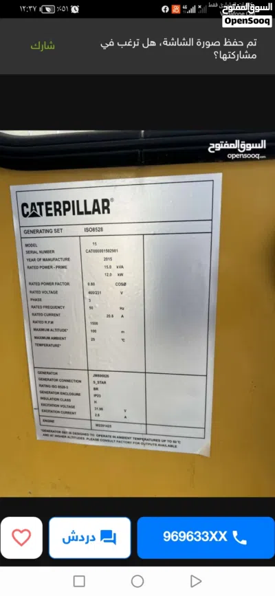 نشتري جميع مولدات كهرباء 2