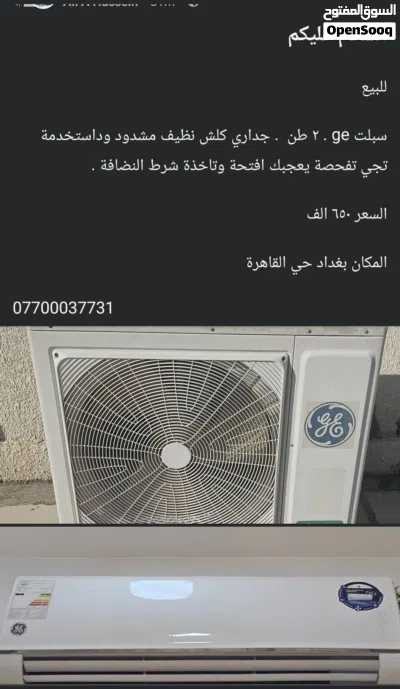 سبلت ge 2 طن عادي 3