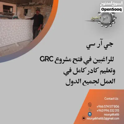 تصنيع خطوط انتاج حجر صناعي ورخام اونكس وصفائح طينية وجي آر بي 2