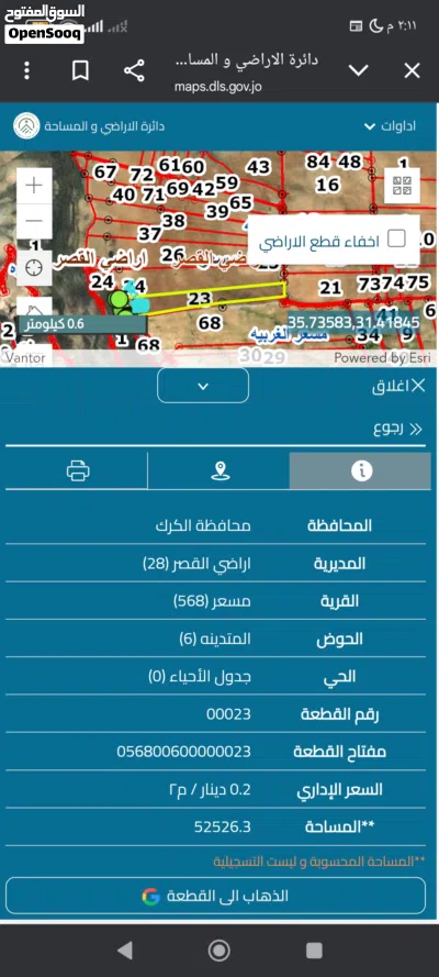 اراضي داخل مسعر للبيع 2