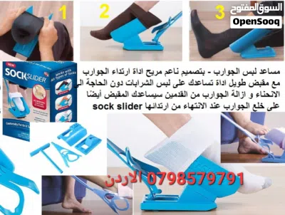 افضل طرق ارتداء الجوارب دون انحناء الظهر أدوات المساعدة في ارتداء الملابس جوارب الاحذية لكبار السن 2